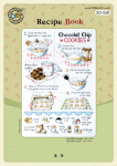 (image for) Recipe Book